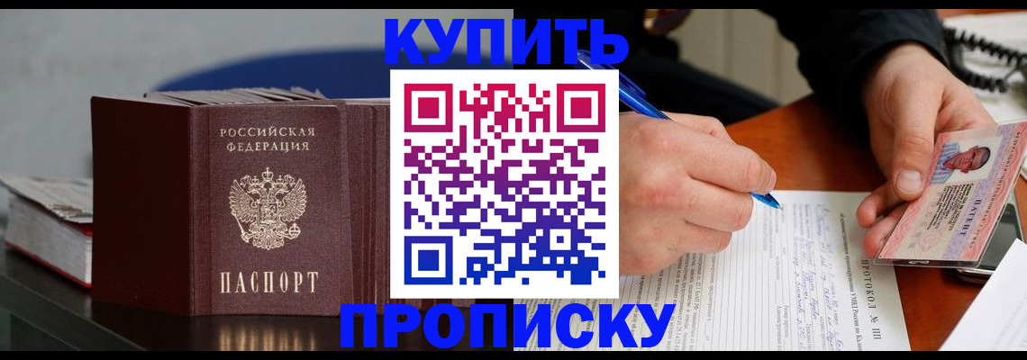 прописка ребенка в Южно-Сухокумске
