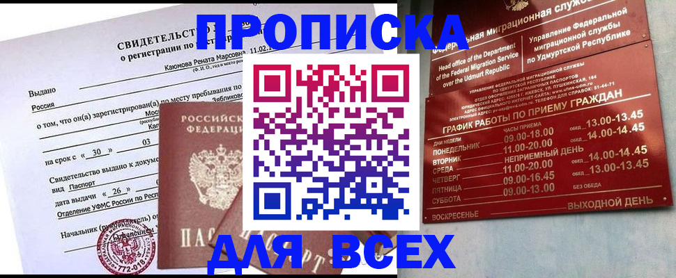 прописка иностранных граждан в Южно-Сухокумске